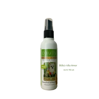 น้ำหอม สำหรับสุนัขและแมว น้ำหอมหมา Paully ขนาด110ml.(กลิ่นหอมติดทนนานตลอดวัน)