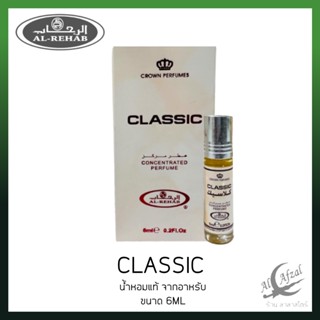 น้ำหอมอาหรับ Classic Al-Rehab for women and men Attar ​Roll ​On​ 6ml​ น้ำ​หอม​ผู้หญิง​ น้ำ​หอม​ผู้ชาย​