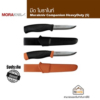 มีดพกพา Morakniv Companion HeavyDuty (S)