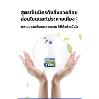 ✻น้ำยาขัดหม้อดำ เทคโนโลยีของญี่ปุ่น 500ml น้ำยาขัดสนิม ขจัดสิ่งสกปรกอย่างมีประสิทธิภาพ ไม่ทำร้ายเครื่องครัว