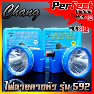 ไฟฉายคาดหัว กันน้ำตราช้าง หัวไฟส่องสัตว์ กรีดยาง CHANG HEADLIGHT รุ่น 592 LED (แสงไฟสีเหลือง+สีขาว)