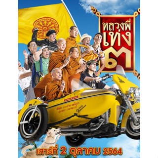 DVD หลวงพี่เท่ง 3 : 2553 #หนังไทย - คอมเมดี้ (มีซับอังกฤษ)