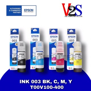 หมึกเติม Epson 003 Set 4 สี (BK,C,M,Y) (T00V100-400) หมึกแท้100%