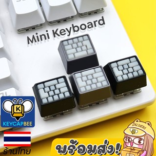 ปุ่มคีย์แคป คีย์บอร์ดจิ๋ว 🖥️ Mini Keyboard Keycap / Custom Keycap / 🇹🇭 ร้านไทย 🔥พร้อมส่ง