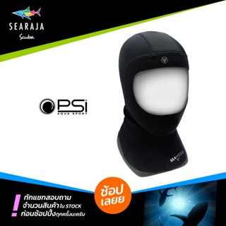 หมวกดำน้ำ PSI Seahood 2mm