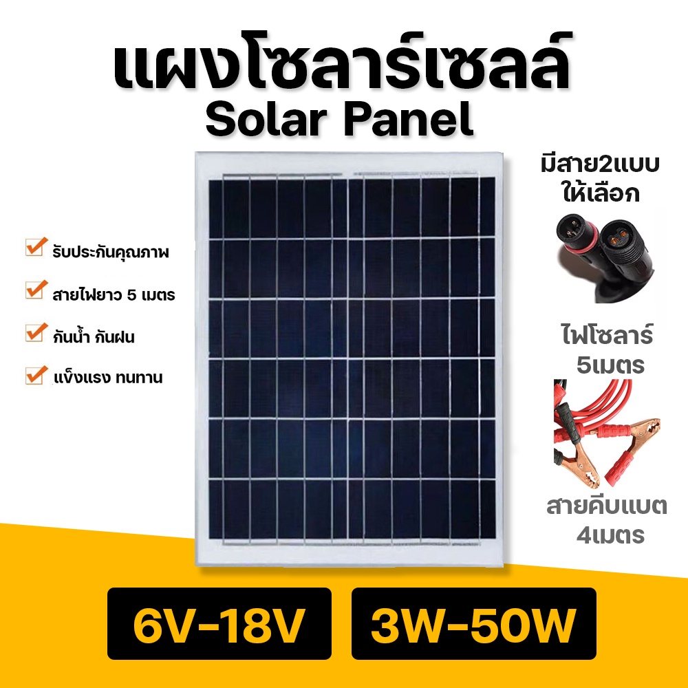 Strong แผงโซล่าเซลล์ 6V-18V (25W-150W) Solar Cell พลังงานแสงอาทิตย์ Solar Cell Panel Waterproof เฉพา
