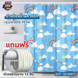 ++พร้อมส่ง++ NEW!! ผ้าม่านห้องน้ำ PEVA ม่านห้องน้ำ พิมพ์ลายสายงาม ขนาด 180x180 cm. OL/SCP-18/U8072