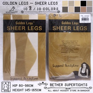 ถุงน่องเชียร์ซัพพอร์ท Golden Legs - Sheer Legs (1 ชิ้น)