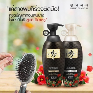 Daeng Gi Meo Ri Dlae Soo Hair Loss Care Shampoo /Treatment แชมพู ครีมนวด ลดผมร่วง