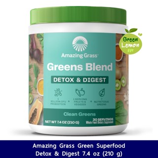 ถูกสุด🔴 Amazing Grass Green Superfood Detox &amp; Digest 7.4 oz (210 g) ผงรวมผักผลไม้ ซุปเปอร์ฟู้ด ผงซุปเปอร์ฟู้ด ดีท็อกซ์