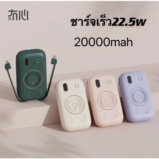 พร้อมส่ง🇹🇭 Power bank M20 ความจุ 20,000 แอมป์ มีสายให้ในตัว ชาร์จไว