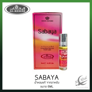 น้ำหอม Oil Perfume AL REHAB กลิ่น SABAYA 6 ml.น้ําหอมลูกกลิ้ง น้ำหอมอาหรับเเท้ 100%