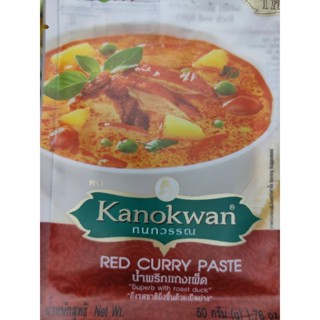 RED CURRY 🍛 PASTE حلال Kanokwan 50g / คละรสได้ - เครื่องปรุง น้ำพริกแกงเผ็ด