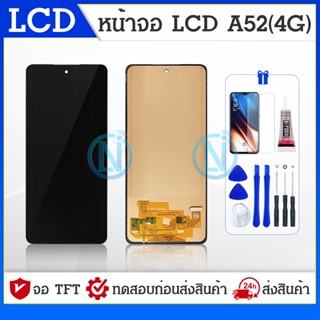 LCD หน้าจอ Lcd samsung A52 (4G) จอA52(4G) จอชุด จอ + ทัช ซัมซุง กาแลคซี่ A52(4G) Lcd Screen Display Touch samsung A52