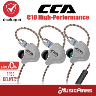 [ใส่โค้ดลดสูงสุด1000บ.] CCA C10 High-Performance in-Ear Monitor หูฟังอินเอียร์ Music Arms