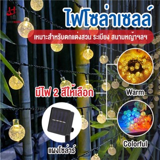 พร้อมส่งsilverwareth/ ไฟโซล่าเซลล์ ไฟเส้นอัจฉริยะ ประหยัดไฟมาก ทนแดด ทนฝน ไฟโซล่าเซลล์ พร้อมส่ง มี 10 แบบให้เลือก