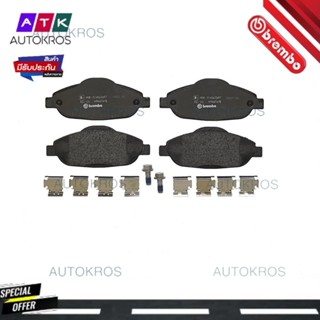 ผ้าดิสเบรคหน้า PEUGEOT 3008 2009- 308 2007- 408 2010- 5008 2009-2017 P61 101B BREMBO