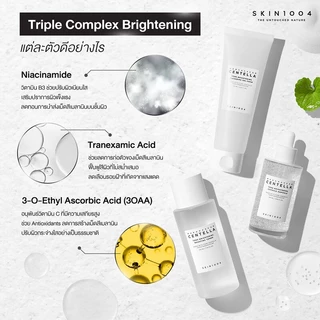 SKIN1004 Madagascar Centella Ampoule สกินวันโอว์โอว์โฟร์ แอมพูล 100ml (Original/Brightening/Poreminizing/Tea Trica)