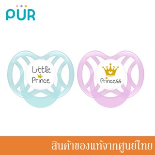 Pur จุกหลอก ระบายอากาศ Symmetric Silicone Soother 0-6 months (1 ชิ้น)