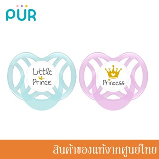 Pur จุกหลอก ระบายอากาศ Symmetric Silicone Soother 0-6 months (1 ชิ้น)