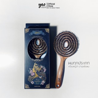 YAO Moving Circle Boar Brush Wooden Texture หวีขนหมูป่าบำรุงเส้นผม สำหรับผมทั่วไป สีไม้ธรรมชาติ