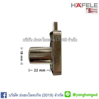 กุญแจลิ้นชัก กุญแจล็อคลิ้นชัก HAFELE แท้ 232.38.920 รหัสใหม่ 482.01.203 ดอกมาสเตอร์คีย์ 482.01.299