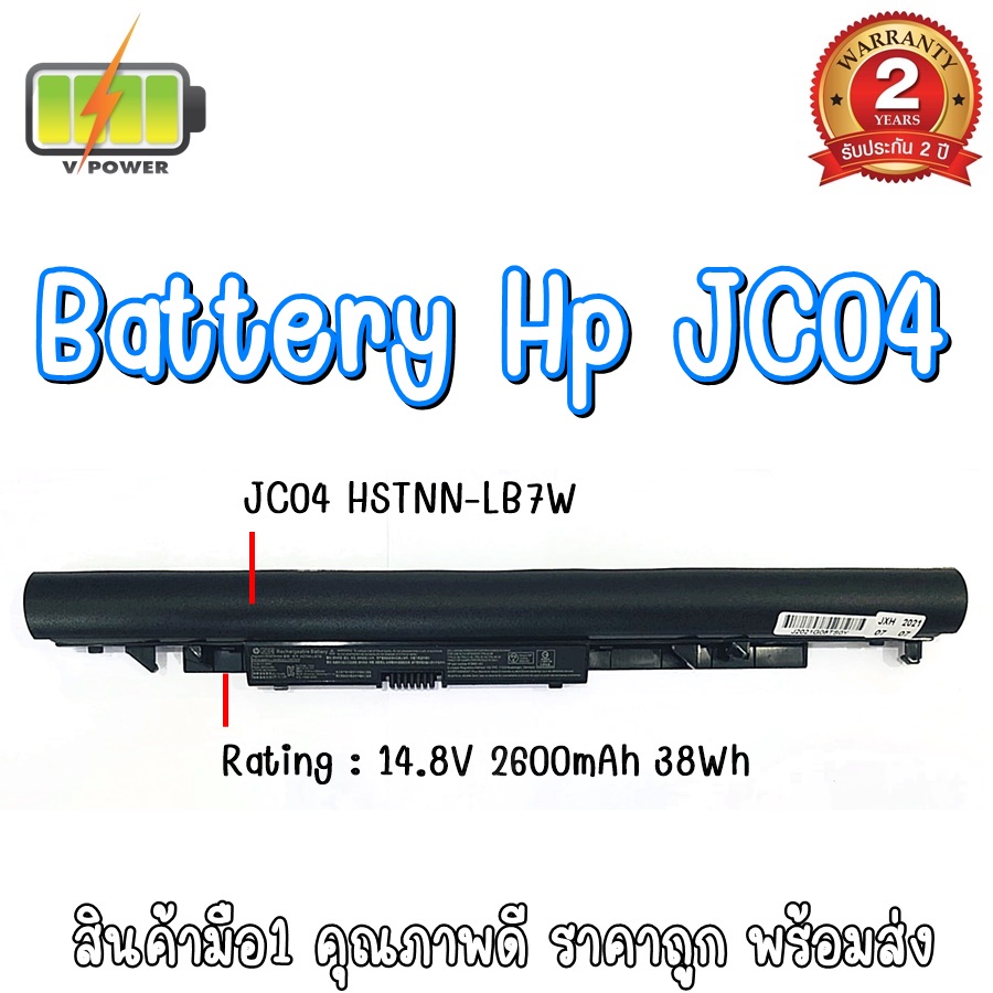 BATTERY HP JC04  สำหรับ HP Notebook 15-BS 15-bs0xx, 14-bs542tu, 17-BS 15Q-BU 15G-BR 17-AK 15-BW 15Q-