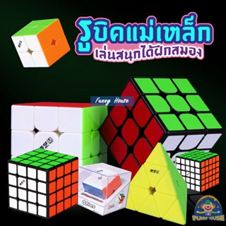 รูบิคมีแม่เหล็ก QiYi MS Magnetic 2x2 3x3 4x4 5x5 สามเหลี่ยม Rubik แม่เหล็ก ลื่นดีบรรจุในกล่องอย่างดี