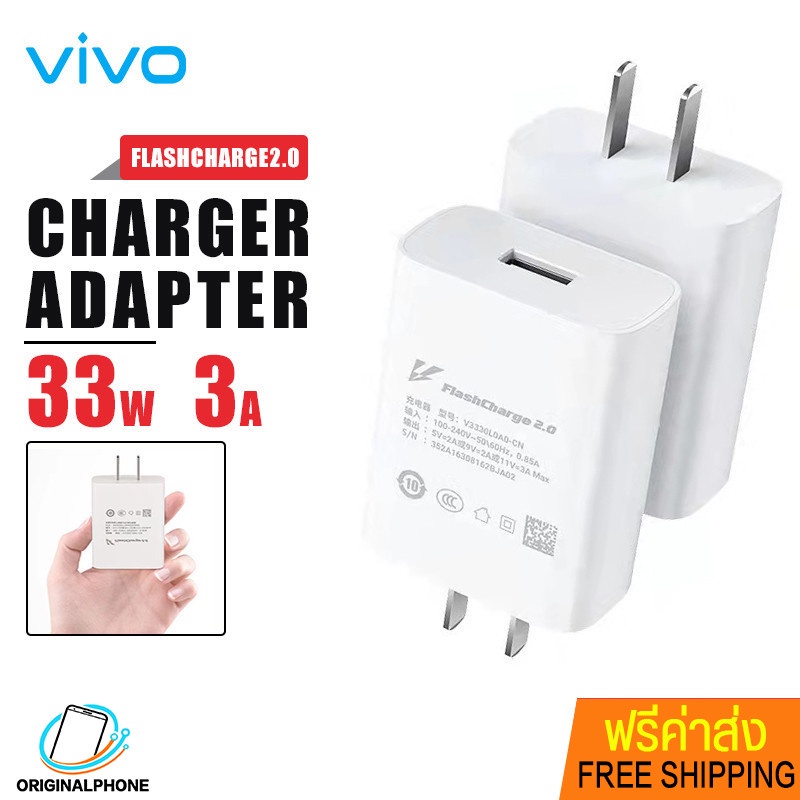 หัวชาร์จ หัวชาร์จเร็ว Original Charger Vivo V3330L-US Charger Adapter 33W Suport Fast Charging 2.0, 
