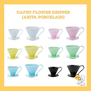 CAFEC Flower Dripper (Arita Porcelain) 🇯🇵