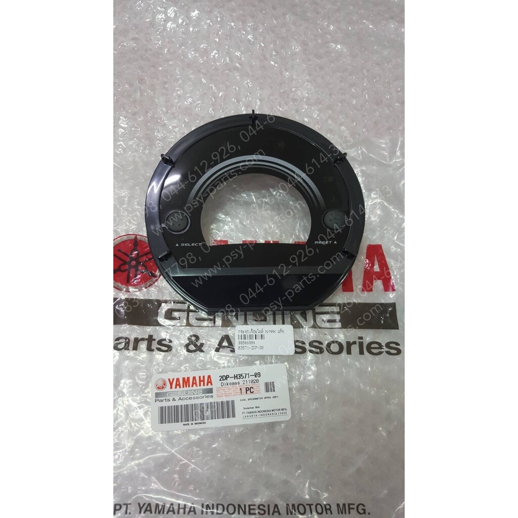 กระจกเรือนไมล์ NMAX แท้ๆ 2DP-H3571-00, 2DP-H3571-09