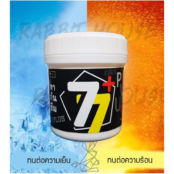 น้ำยากันซึม กาวกันซึม 150ML (แบบใสพร้อมใช้) รูปที่ 5