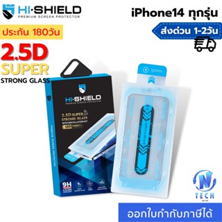 [ติดตั้งง่าย] HI-SHIELD ฟิล์มกระจก iPhone รุ่น 2.5D Super Strong Kit รับประกัน 180 วัน [iPhone14]