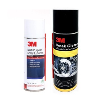 3M สเปรย์หล่อลื่นอเนกประสงค์ (200มล.) + Brake and Part Cleaner สเปรย์ทำความสะอาดดิสเบรค 400มล