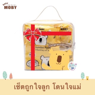 Moby Gift Set เซ็ตของขวัญ โดนใจลูก ถูกใจแม่ เยี่ยมคลอด