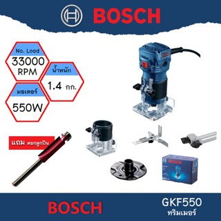 BOSCH GKF 550 Professional ทริมเมอร์ งานไม้ แถม ดอกปลายลูกปืน 1ดอก Palm Router - 06016A00L0