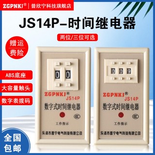 รีเลย์เวลา 220v ปรับดีเลย์ JS14P วงจรปิด ตัวควบคุมดีเลย์ปิดเครื่อง 24v380v การประมูลแบบเปิดอากาศ