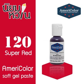 Americolor 120 SUPER RED 0.75oz