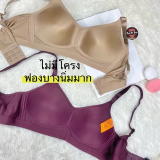 A26 BeeNa (Size34-42คัพA-Bไม่มีโครงผ้านิ่มใส่สบาย