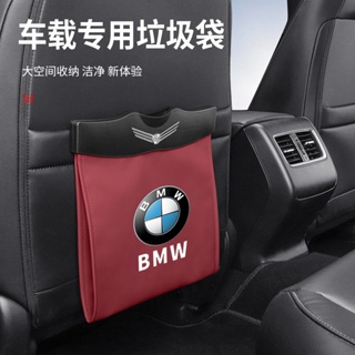 ถุงขยะ ป้องกันการเตะ สําหรับ BMW 5 Series 3 Series 1 Series 7 Series X1 X2 X3 X4 X5