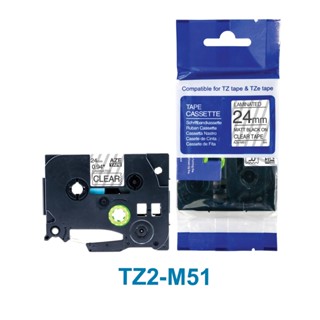 เทปพิมพ์อักษร TZ2-M51 (เทียบเท่า) Brother TZE-M51