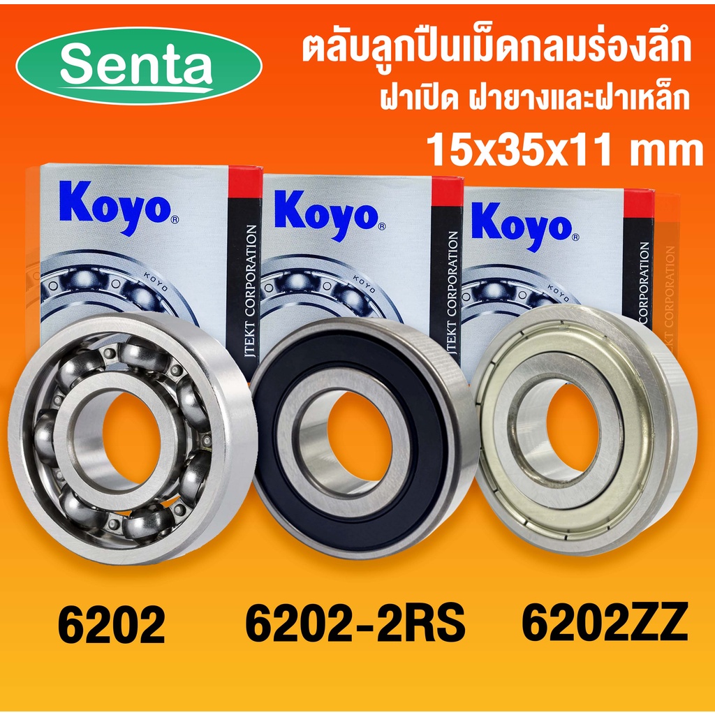 6202ZZ (15x35x11 mm) KOYO ตลับลูกปืนเม็ดกลมร่องลึก รอบสูง ฝาเหล็ก 2 ข้าง 6202-2Z (BALL BEARINGS 6202Z) 6202 ZZ โดย TSS