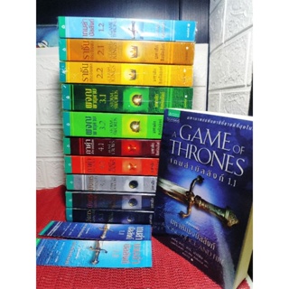 ( ครบชุด ) GAME OF THRONES มหาศึกชิงบัลลังก์ ❤️ มือ 1 9เล่ม ❤️ 1.1-5.3 ครบชุด 11 เล่ม