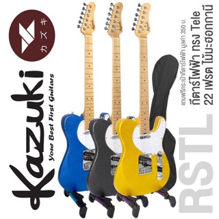 Kazuki® Rough Stone TL กีตาร์ไฟฟ้า 22 เฟรต ทรง Tele ไม้มะฮอกกานี ปิ๊กอัพ Wilkinson SS เคลือบซาติน แบบหินหยาบ + แถมฟรีกระเป๋ากีตาร์ไฟฟ้า