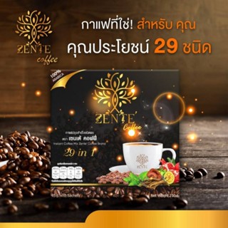 ZENTE กาแฟเซนเต้ กาแฟ 1กล่อง มี 10 ซอง กาแฟที่มีสารสกัด29ชนิด คุมหิว อิ่มนาน ไม่ทานจุกจิก สลายไขมันสะสม