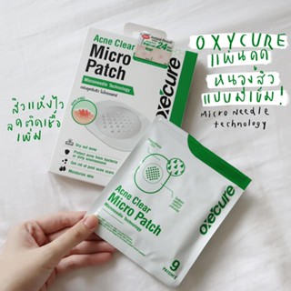 OXECURE ACNE CLEAR MICRO PATCH  แผ่นแปะดูดซับสิว BX 9S