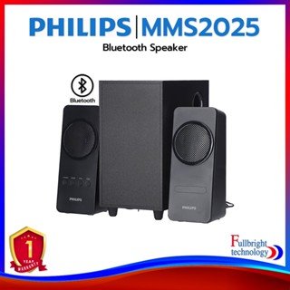 Philips MMS2025 Bluetooth Speaker 2.1Ch 50 Watt ลำโพงบลูทูธสำหรับคอมพิวเตอร์ รับประกันศูนย์ไทย 1 ปี