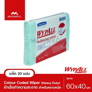 WYPALL ผ้าเช็ดทำความสะอาด Colour Coded Heavy Duty (20แผ่น/ห่อ) - สีเขียว [KC-94164]