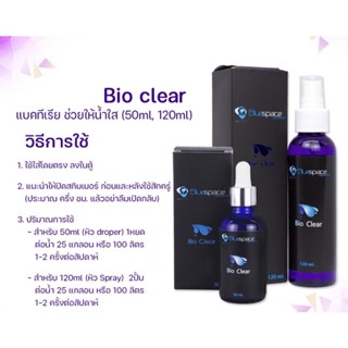 เเบคทีเรีย Bluespace Bio clear แบคทีเรีย ช่วยให้น้ำใส (50ml, 120ml)