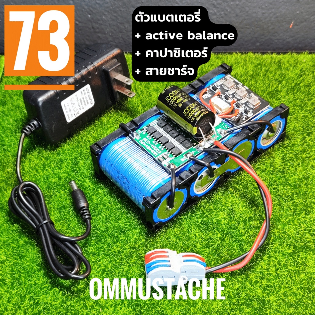 แบตเตอรี่ลิเธียมฟอสเฟต 12v ✓ - 14.6v ✓ 6000mAH. 6A ประกอบสำเร็จ - รูปที่ 5